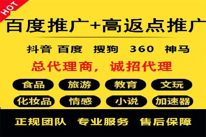 百度竞价推广实战技巧分享